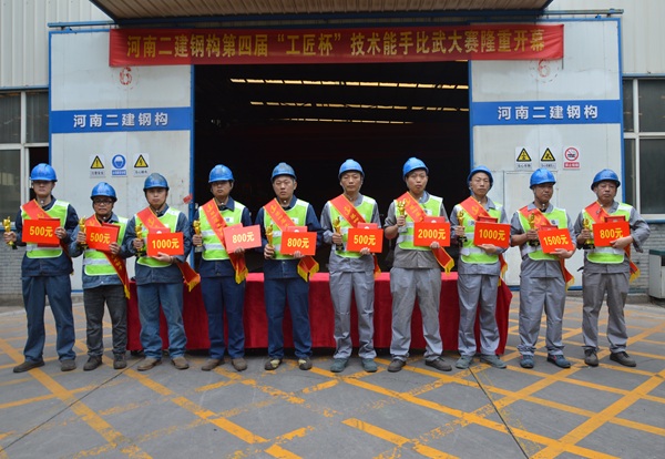 图片五：钢结构公司第四届“工匠杯”技术能手合影留念.JPG